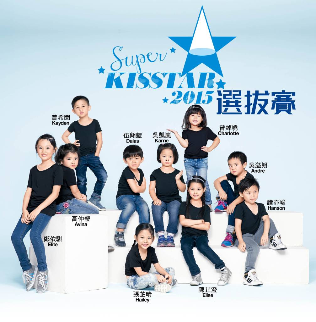 2015_super kisstar_10